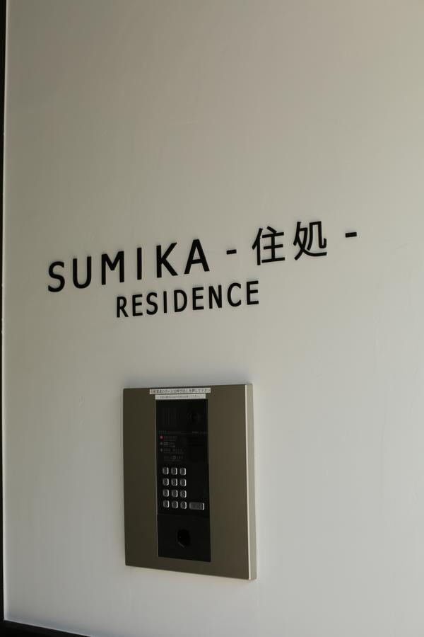 Sumika Residence Kyoto Exteriör bild
