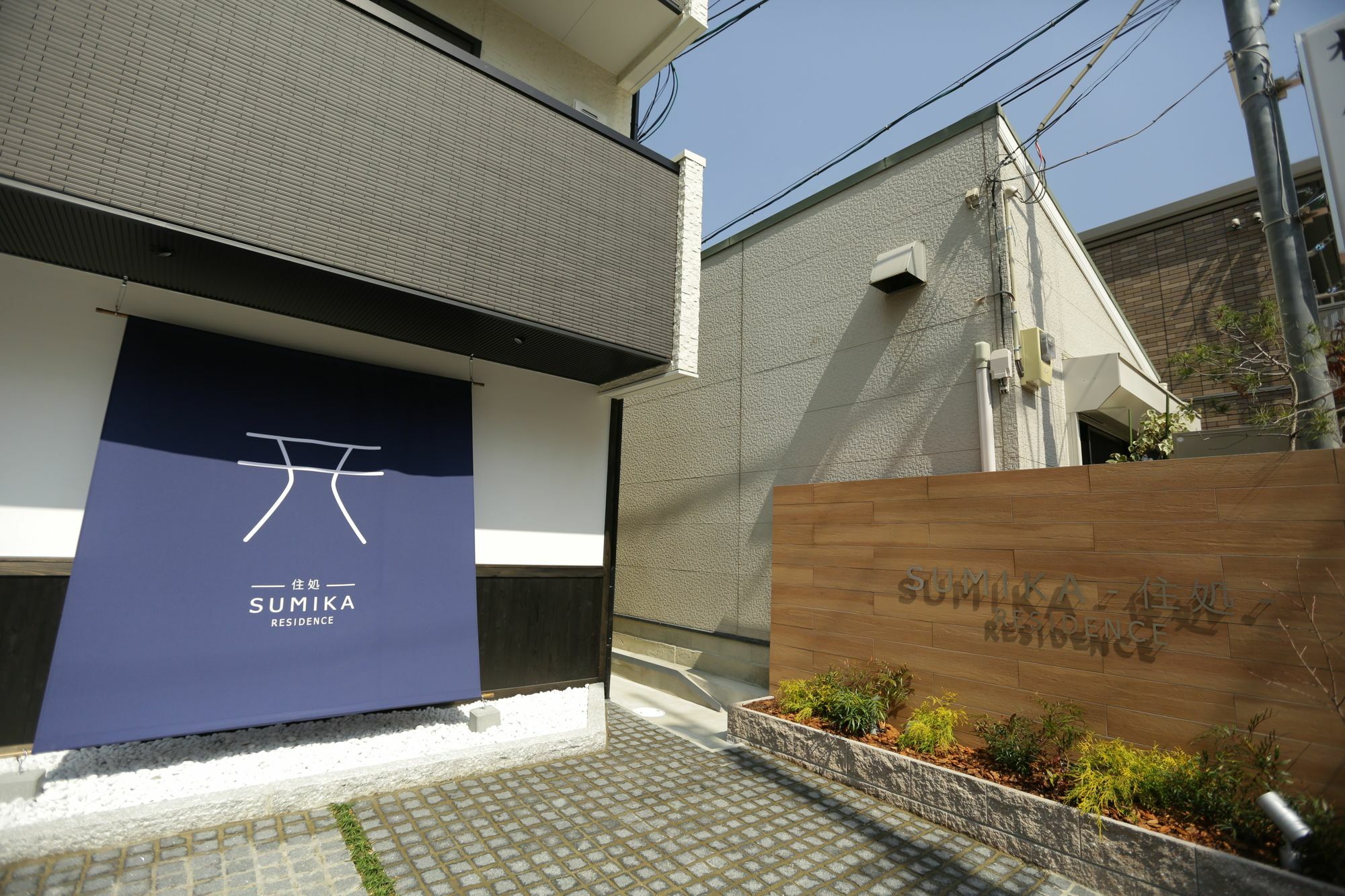 Sumika Residence Kyoto Exteriör bild